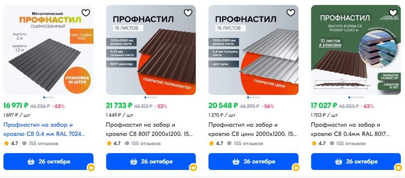 Cover Image of Как выбрать правильный профнастил для кровли: советы и рекомендации