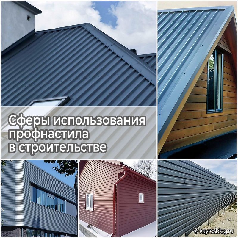 Cover Image of 10 способов использования профнастила в строительстве